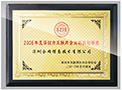 互聯(lián)網(wǎng)創(chuàng)新企業(yè)大獎